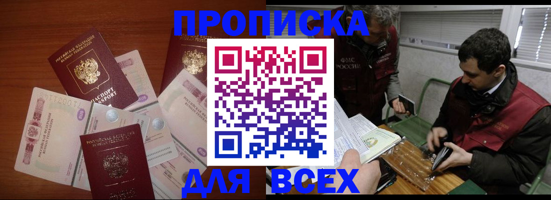 прописка поиск в Зеленодольске