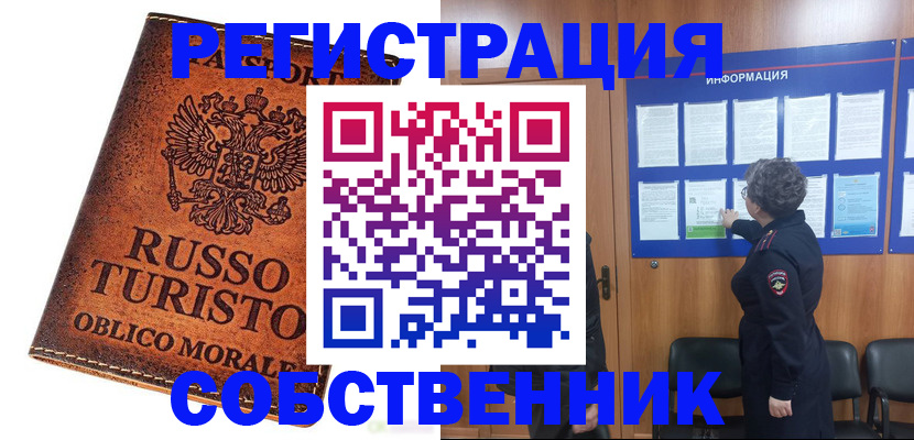 регистрация в Зеленодольске