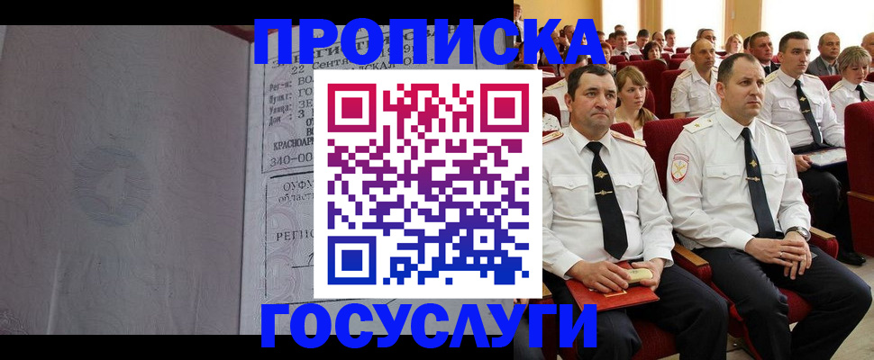 временная прописка в Зеленодольске
