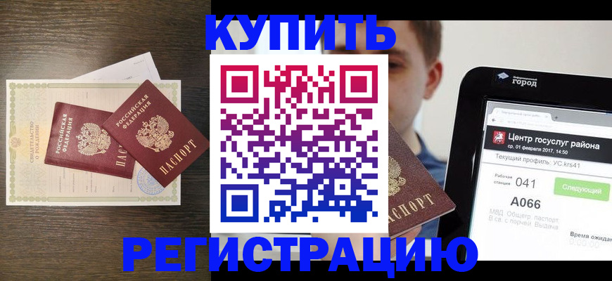 прописка для работы в Зеленодольске