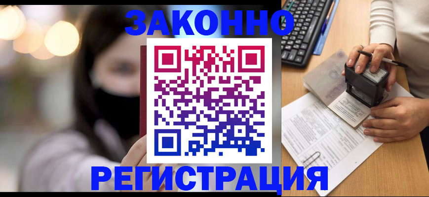 временная регистрация недорого в Зеленодольске