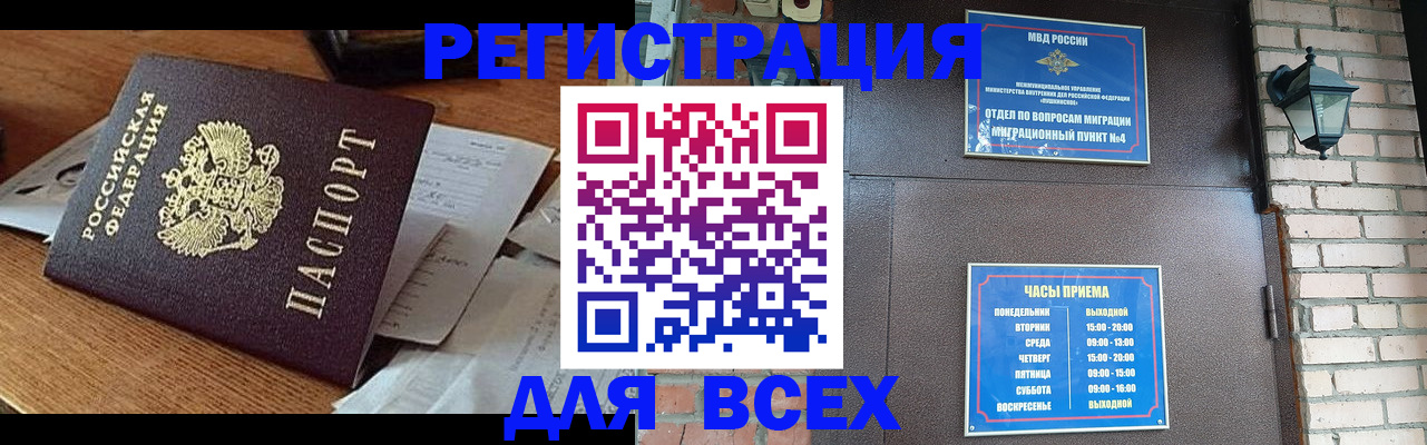 купить прописку в Зеленодольске