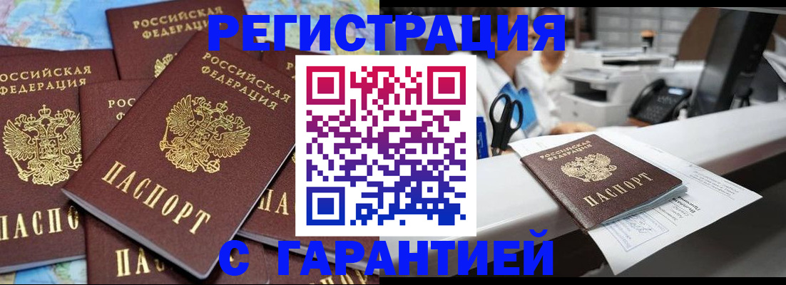 временная прописка в Зеленодольске