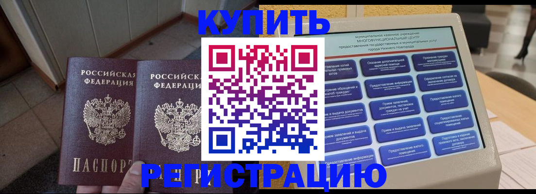временная регистрация надежно в Зеленодольске