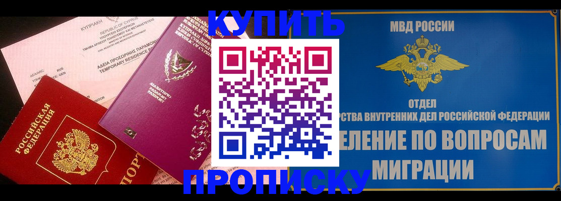 где прописаться в Зеленодольске