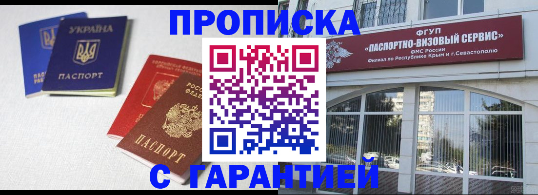 временная прописка в Зеленодольске